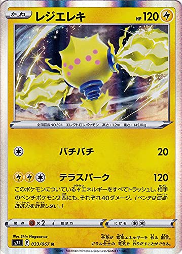 Amazon.co.jp: ポケモンカードゲーム ソード&シールド s7R 拡張パック