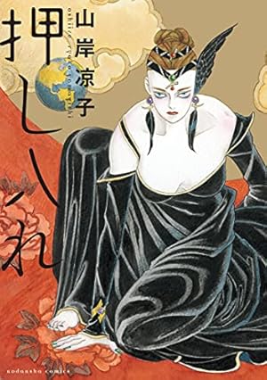 わたなべまさこ名作集 悪女シリーズ 9 悪夢 (マーガレットコミックス