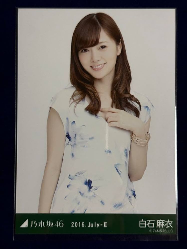 Amazon.co.jp: 乃木坂46 白石麻衣2016.July Ⅱ生写真 : おもちゃ