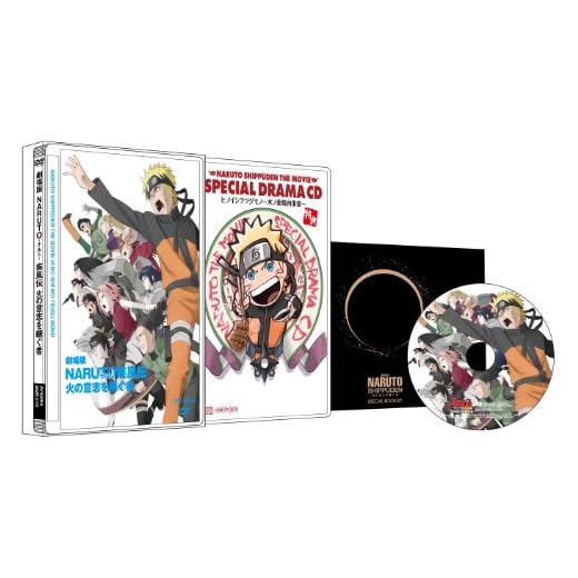 劇場版NARUTO-ナルト-疾風伝 火の意志を継ぐ者【完全生産限定版】 [DVD]
