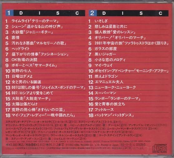 Amazon.co.jp: ☆CD 永遠の映画音楽ベスト CD2枚組 全36曲収録 [キング 