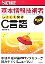 基本情報技術者　C言語 平成27年（H27）秋期 基本情報技術者試験 C言語問題 解き方