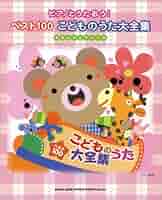最新ピアノ・ベスト100全集 51OBMqnJisL._AC_SY200_QL15_.jpg