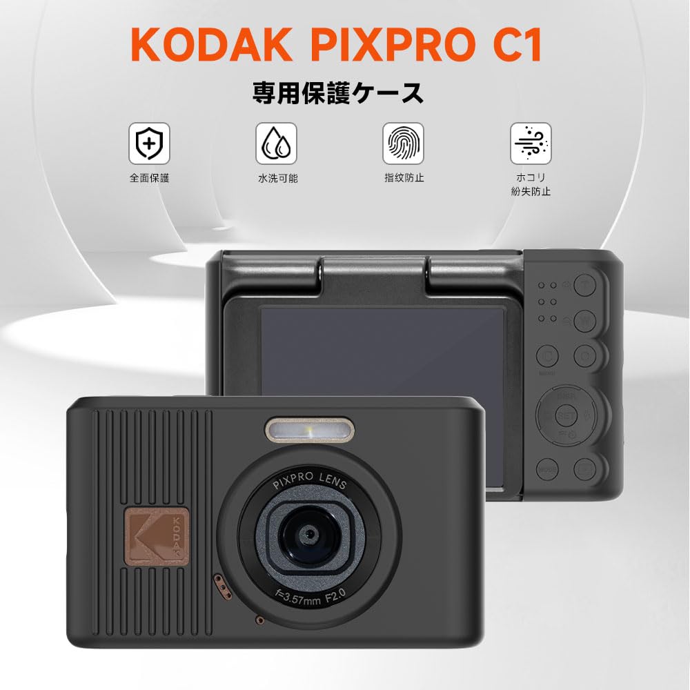 Amazon.co.jp: 【1+1枚セット】Kodak PIXPRO C1 対応 シリコンカバー+