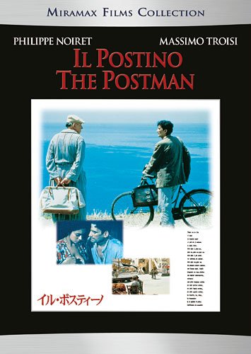 イル・ポスティーノ オリジナル完全版('94伊/仏/ベルギー)　Blu-ray Amazon.co.jp: イル・ポスティーノ オリジナル完全版 [Blu-ray