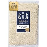 Dried Rice Koji – Made in Japan | For Shio Koji, Miso, Soy Sauce, Amazake | Vegan, Gluten-Free, No Additives (800g)