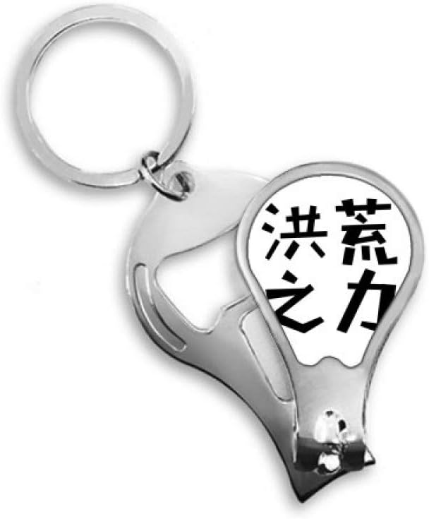 Chinese Quote Magical Power Fingernail Clipper Cutter Opener Key Chain Scissor