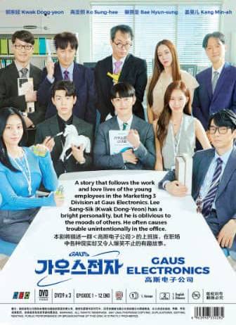 Gaus Electronics (Korean TV Series, English Sub)