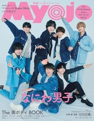 別冊マーガレット (4月号) |本 | 通販 | Amazon