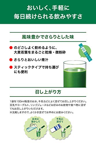 アサヒグループ食品 青汁と21種類の野菜の口コミや成分は 飲んで調査 モノレコ By Ameba