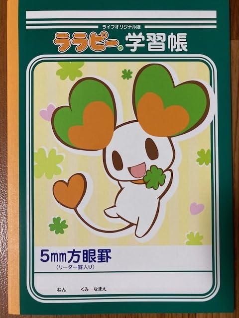 Amazon.co.jp: ララピー 学習帳（5mm方眼罫） ライフオリジナル版