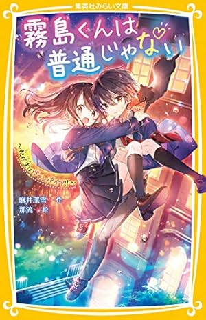 Amazon.co.jp: 地縛少年 花子くん 9巻 (デジタル版Gファンタジー