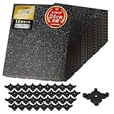 GYMMAT (ジムマット) ゴムマット 50cm×50cm×25mm グレーチップ 12枚セット [カット可 防振 防音 衝撃吸収 2層構造 厚手 ジム 筋トレ フィットネス トレーニング]