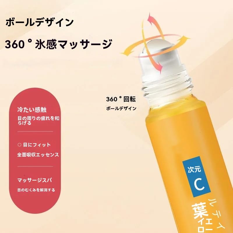 Amazon.co.jp: liangshunsm アイクリームVC、ルテイン