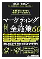 N.O.B.S. マーケティング・レポート23冊 N.O.B.S. マーケティング・レポート23冊 N.O.B.S.