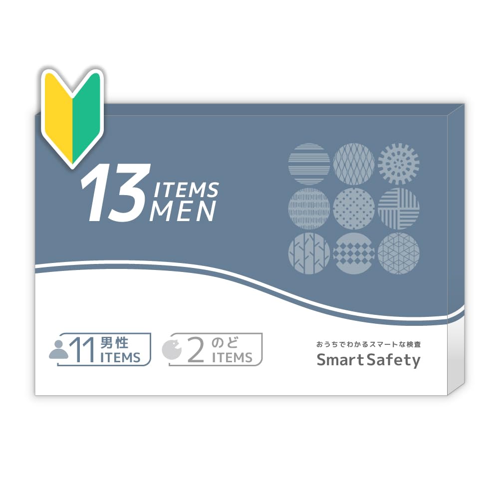Amazon | 【SmartSafety】13項目 性病検査キット 男性 サンアン