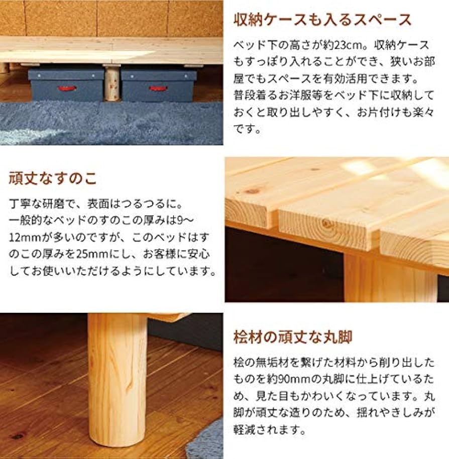 家具の基 4分割すのこベッド 幅120×長さ200×高さ35cm 国産ヒノキ Amazon｜家具の基 4分割すのこベッド プラッツ セミダブル 幅120