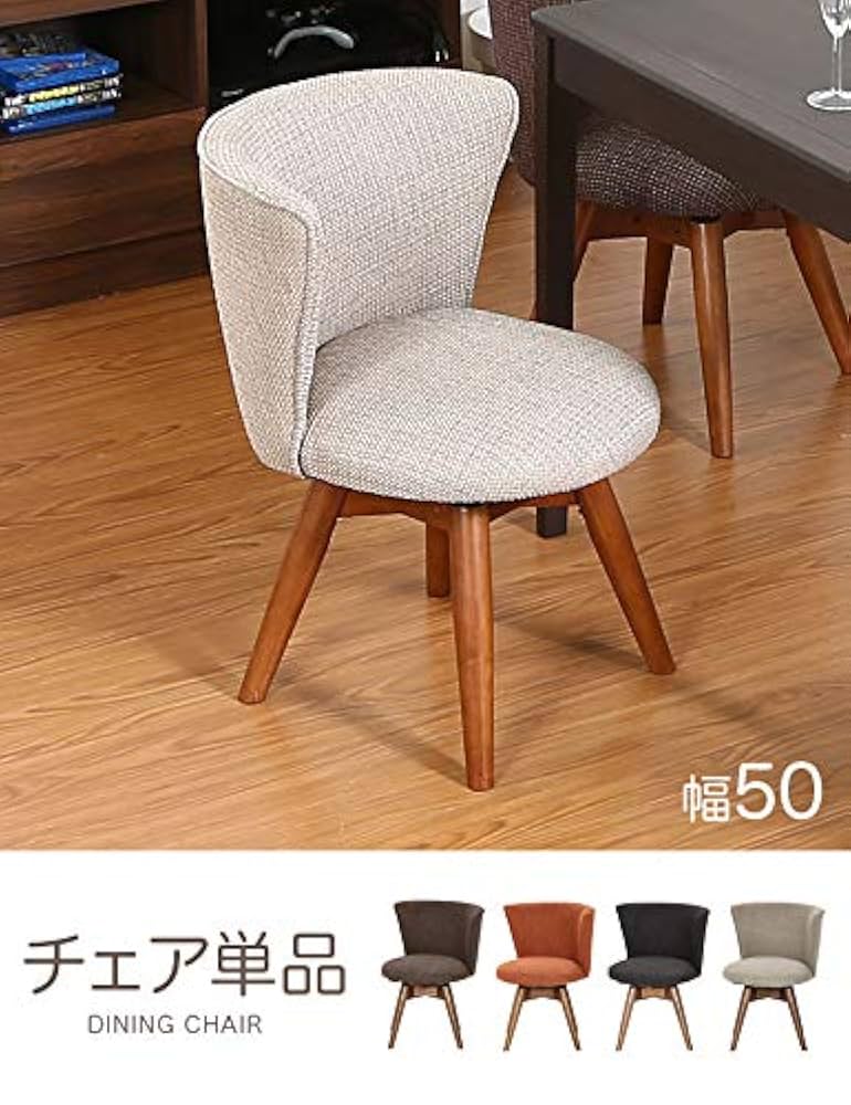 Amazon｜ダイニングチェアー 回転椅子 回転チェアー 回転式 単品