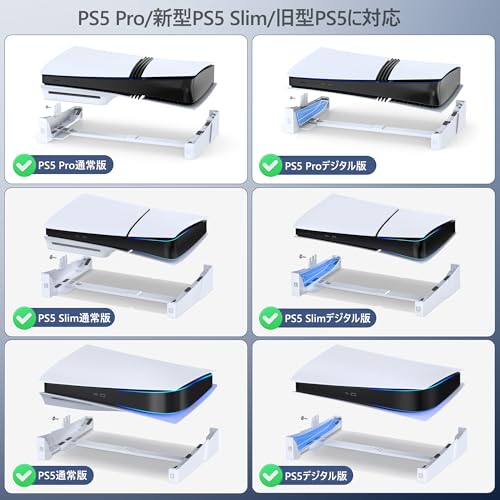 【PS5/PS5 Slim/PS5 Pro対応】PS5 Slim 横置きスタンド 放熱改善 転倒防止 地震対策 傷付き防止 新型PS5スタンド PS5/PS5 スリム 通常版とデジタル版両対応 PS5周辺機器