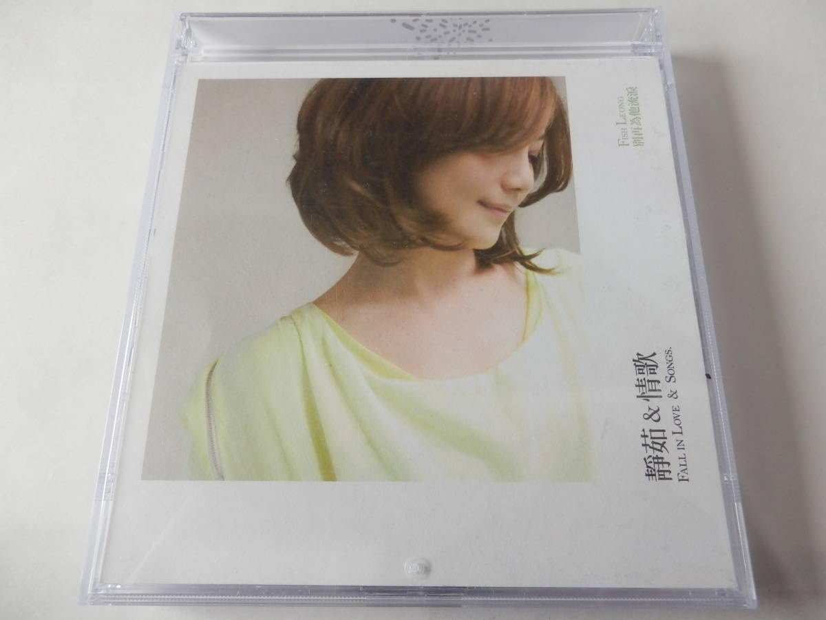 梁靜茹 フィッシュ・リョン 靜茹&情歌 別再為流涙 告知ポスター