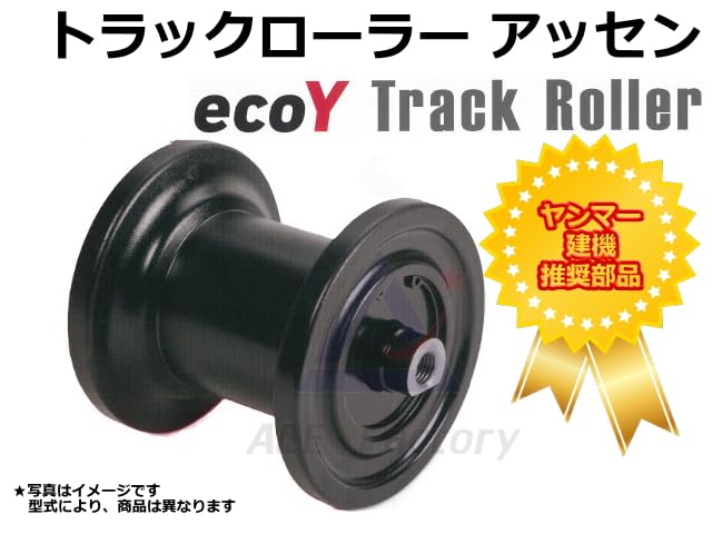 CRAWLER クローラー　YANMA ヤンマ Amazon.co.jp: トラックローラー アッセン ecoY ヤンマー J09