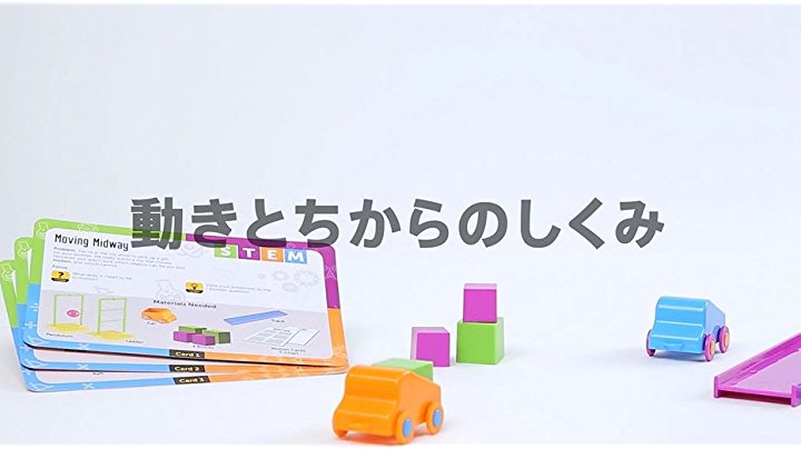 Amazon | ラーニングリソーシーズ STEMシリーズ 実験! 動きとちからの