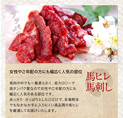 馬刺しのたてがみ 知らなかった 馬刺しの真相