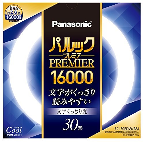パナソニック パルックプレミア 30形 クール色 文字くっきり光 Fcl30edw28j 電球 蛍光灯 価格比較 価格 Com パナソニック パルックプレミア 30形 クール色 文字くっきり光 Fcl30edw28j 電球 蛍光灯 価格比較 価格 Com