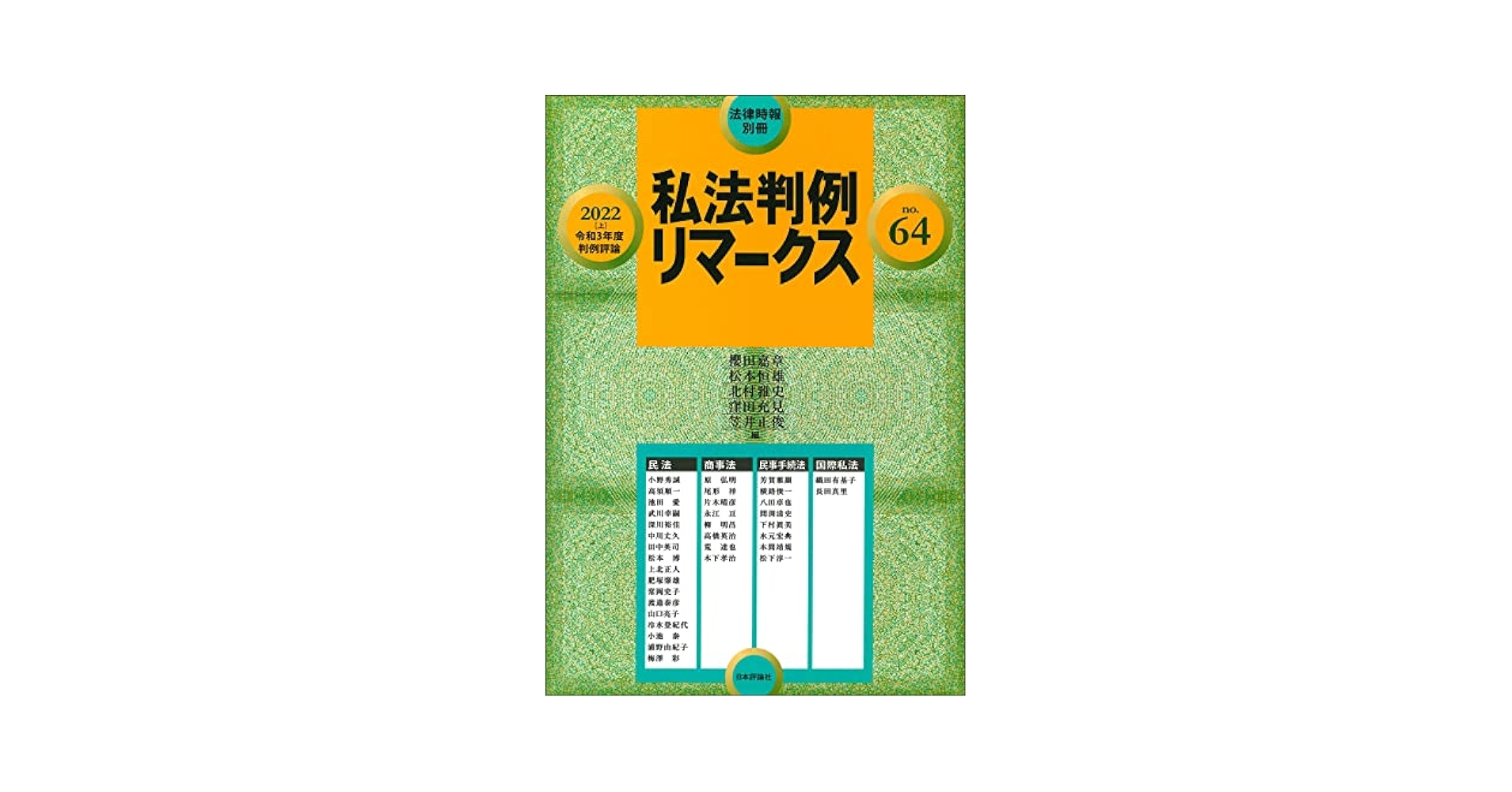判例時報 復刻版 61〜64 判例時報 復刻版 61〜64 - メルカリ