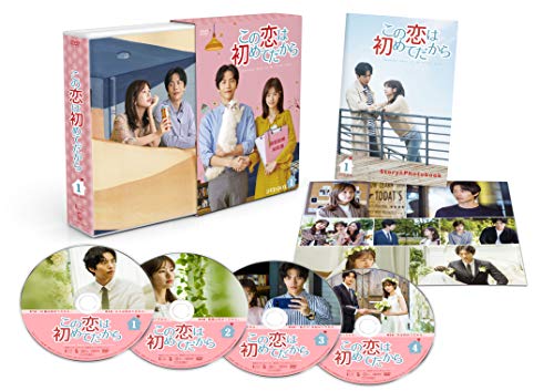 この恋は初めてだから ~Because This is My First Life DVD-BOX1 この恋は初めてだから ~Because This is My First Life DVD-BOX1