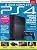 Capa de O Guia Completo PS4 ed.02