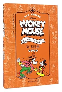 Paperback Goofy Was Back [Chinese] Book