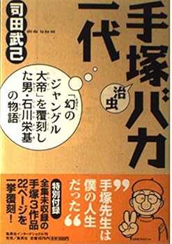 Tankobon Hardcover ??????????????????????????·??????? Book