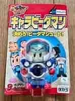 ボンバーマン　Bビーダマン　爆外伝　メイルチョコ　食玩　白ボン　人形　フィギュア ボンバーマン Bビーダマン 爆外伝 メイルチョコ 食玩 白ボン