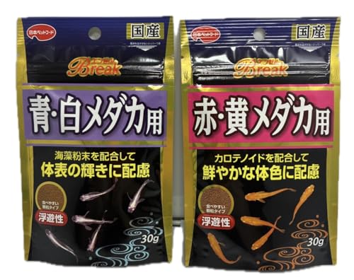 【お買得セット】エンゼル メダカ 用 青・白系・赤・黄系メダカ用フード, 30g, 浮遊性 各種1セット よく食べる【売り切り終売】