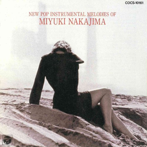 オムニバス/ニューポップインストゥルメンタル〜中島みゆき作品集