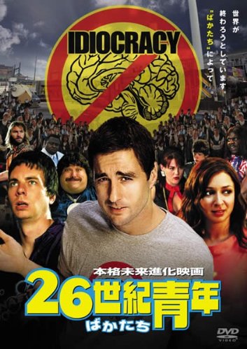 26世紀青年 [レンタル落ち]のサムネイル