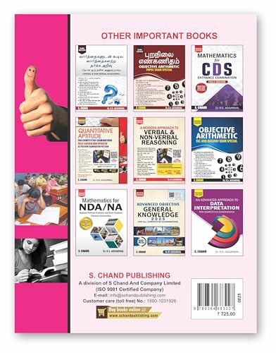 Image of Quantitative Aptitude for TNPSC Exam Special Book 2025 - 2026 (Revised Tamil Edition) Group IV & VAO, TNFUSRC - Group 1, 1B, 2, 2A, 2B, 3, 3A, 3B, 4, ... Management, High Court of Madras Recruitment