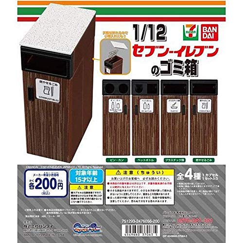 Amazon.co.jp: 1/12 セブン-イレブンのゴミ箱 [全4種セット(フルコンプ