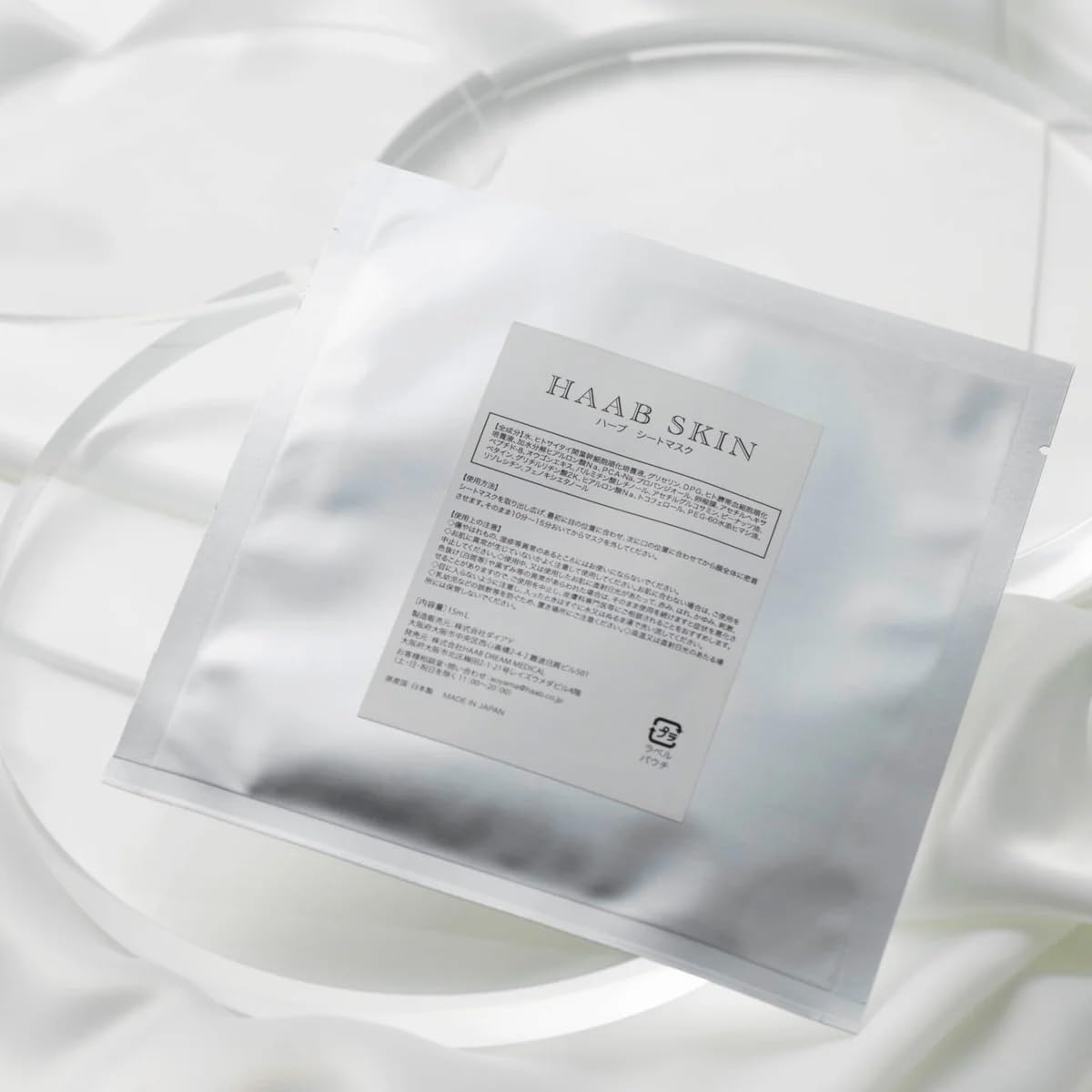 Amazon.co.jp: 【正規品】HAAB SKIN ハーブスキン ステムビューティー