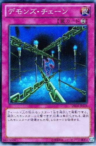 遊戯王　デモンズチェーン　2枚　レリーフ　EU AP08-EN003 遊戯王デモンズチェーン2枚レリーフEU AP08-EN003