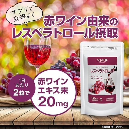 Royal BS レスベラトロール 180粒