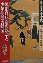 完訳　フロイス日本史 全12巻セット (中公文庫) 文庫　ルイス　フロイス　全巻 Amazon.co.jp: 完訳フロイス日本史 全12巻セット (中公文庫
