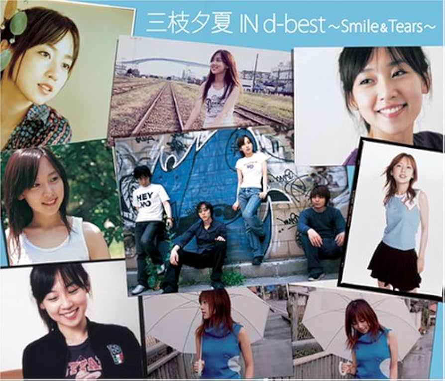 Amazon.co.jp: 三枝夕夏 IN d-best~Smile&Tears~ (初回限定盤