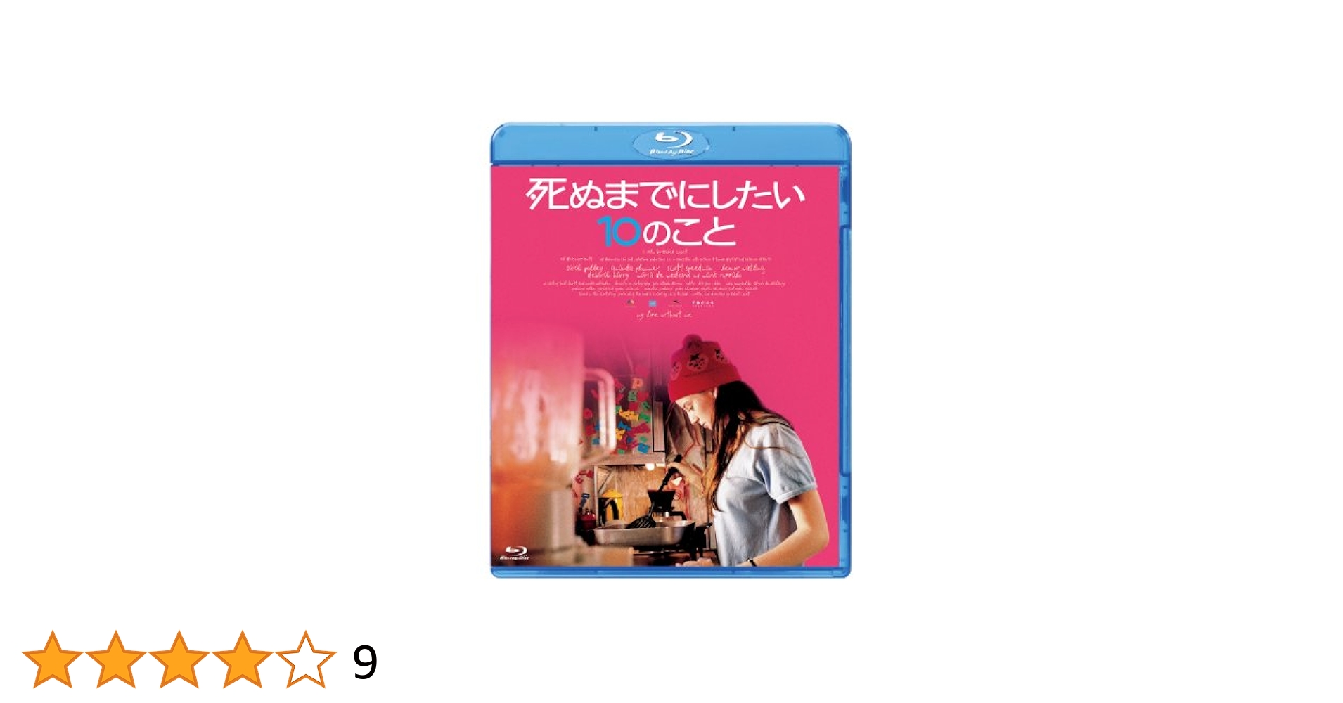 (未使用･未開封品)　死ぬまでにしたい１０のこと [Blu-ray] 7z28pnb Amazon.co.jp: 死ぬまでにしたい10のこと [Blu-ray] : サラ