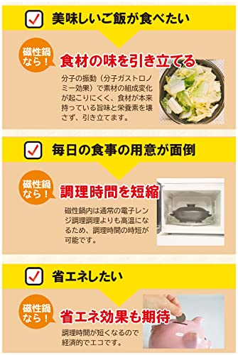 磁性鍋 レンジ用 両手鍋 Lサイズ 1600cc 3~4人用 4点1セッ
