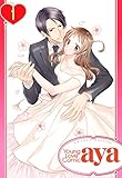 【単話売】無条件の恋 ～漆黒の御曹司に微笑みを～ 1話 (Young Love Comic aya)