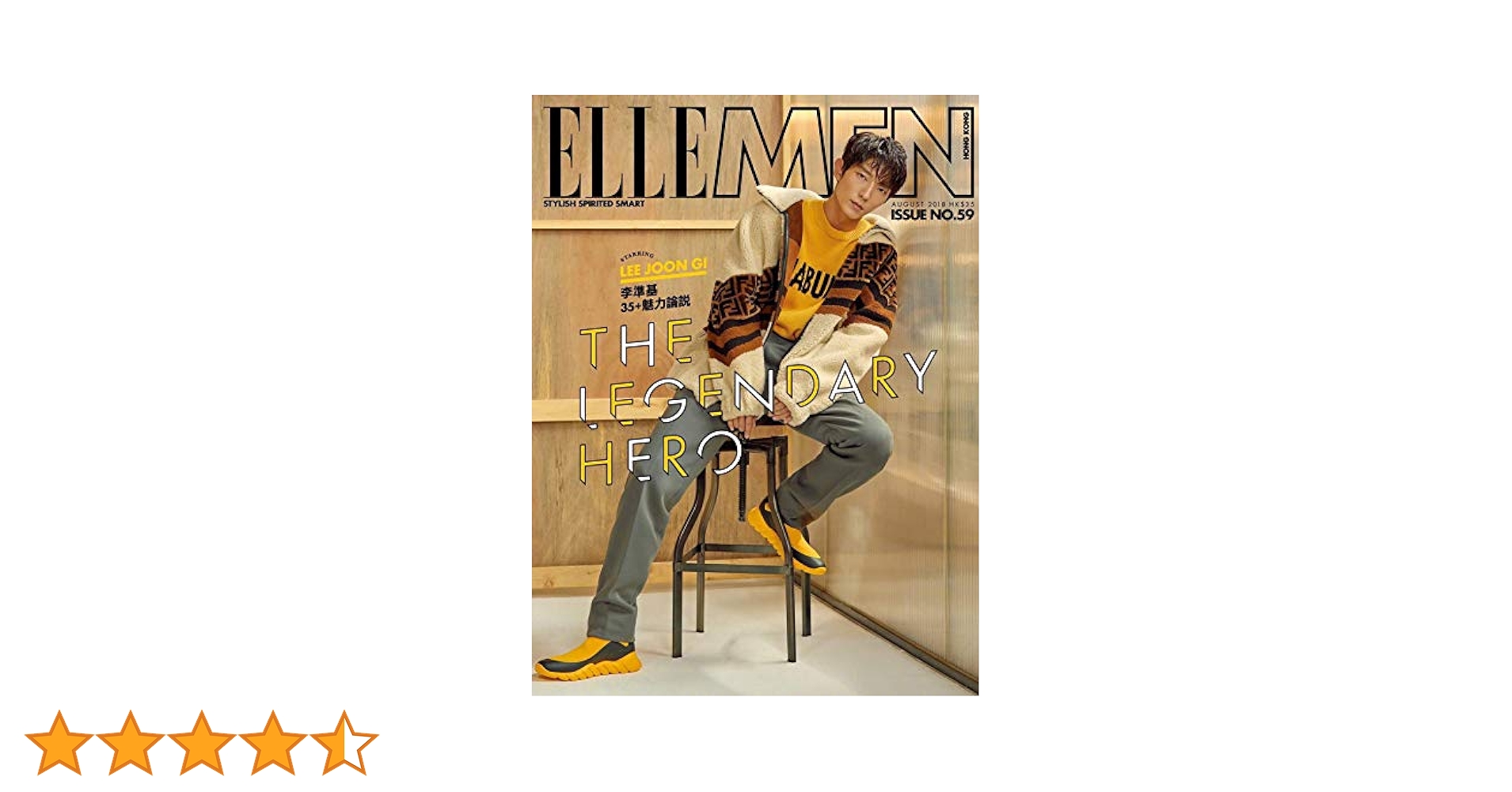 Amazon.co.jp: ELLEMEN HONG KONG【香港雑誌】Lee Joon Gi イ