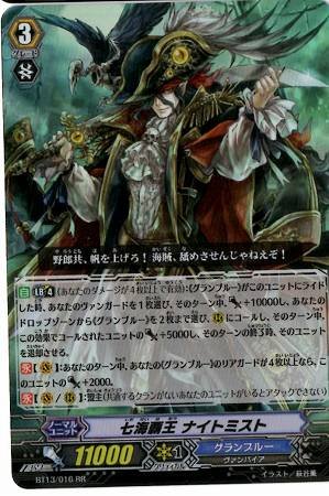 七海に愛されし者 ナイトミスト デッキ 七海頭目 ナイトゼオラ ヴァンガード Amazon.co.jp: カードファイト!! ヴァンガード/13弾/絶禍繚乱/BT13/016
