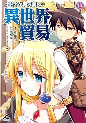 Amazon.co.jp: 転生したら剣でした Another Wish 1 (ライドコミックス